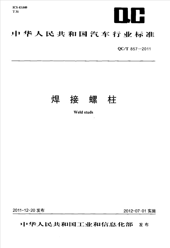 焊接香蕉视频黄色软件下载