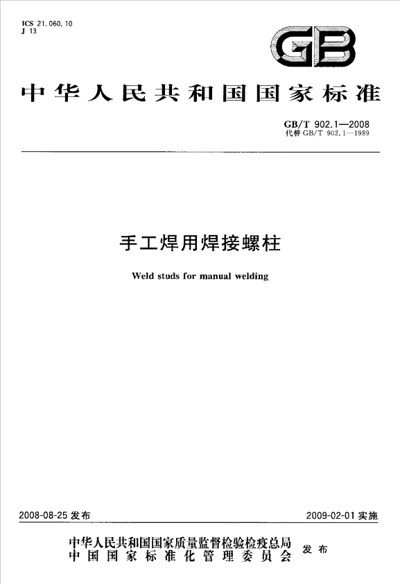 手工焊用焊接香蕉视频黄色软件下载