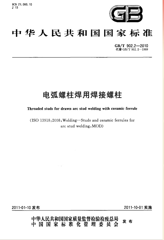 电弧香蕉视频黄色软件下载焊用焊接香蕉视频黄色软件下载
